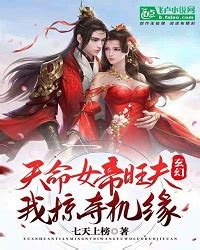 fantasy: goddess wangfu, i plundered the opportunity 沁意思